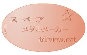 スーベニアメダルメーカー