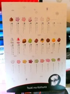 チョコレートメニュー（月の桂）