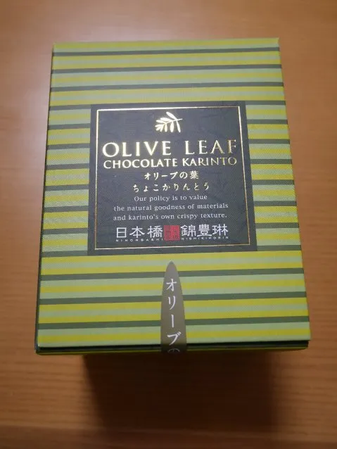 オリーブの葉ちょこかりんとう 箱（日本橋錦豊琳）