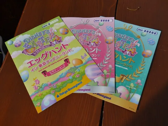 冊子（エッグハント）