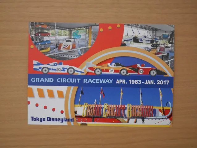 二種類目の乗車証明書（グランドサーキット・レースウェイ）