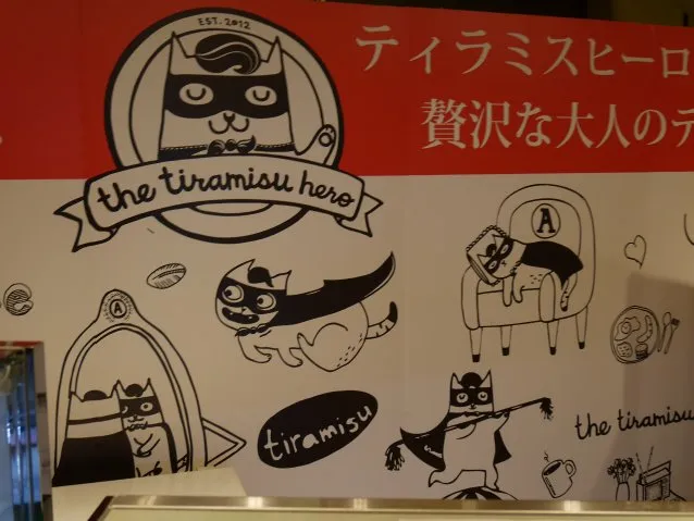 壁飾り（ティラミスヒーロー）