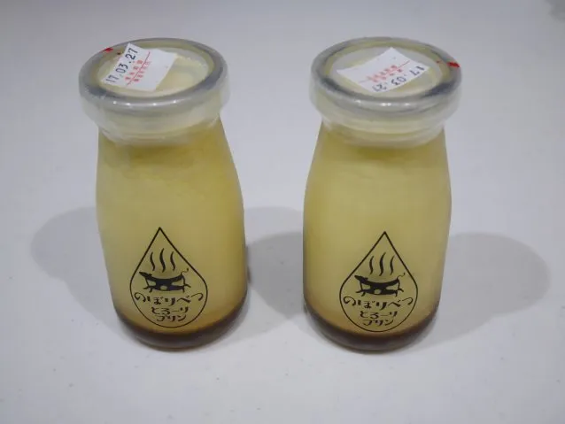 のぼりべつ　とろ～りプリン（のぼりべつ酪農館）