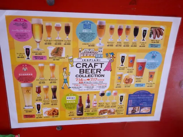 メニュー（CRAFT BEER COLLECTION）