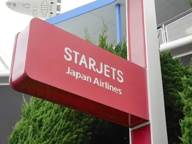 看板（スタージェット）