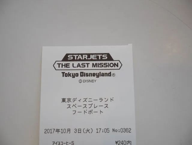 STARJETS THE LAST MISSION レシート（スペースプレース・フードポート）