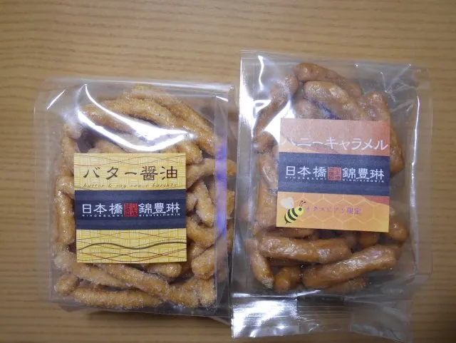 かりんとう ハニーキャラメルとバター醤油（日本橋錦豊琳）