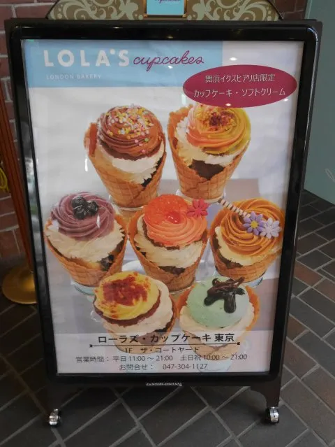 看板（ローラズ・カップケーキ 東京）