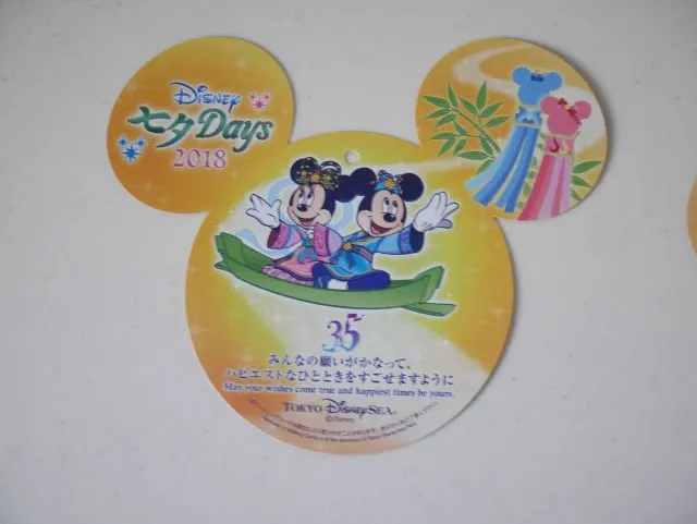 スペシャル短冊（レストラン櫻）