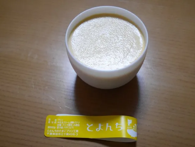 バナナプリン（とよんちのたまご）
