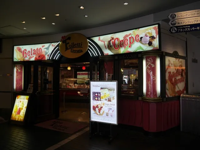 外観（フォレッティ・ジェルッタ）