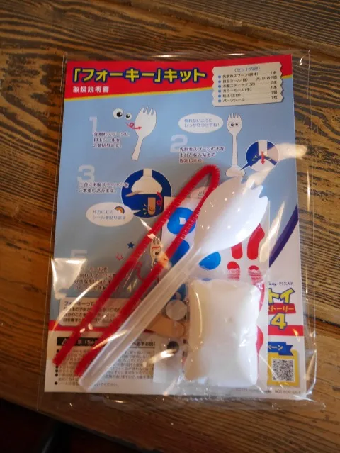 「フォーキー」キット(ミゲルズ・エルドラド・キャンティーナ)