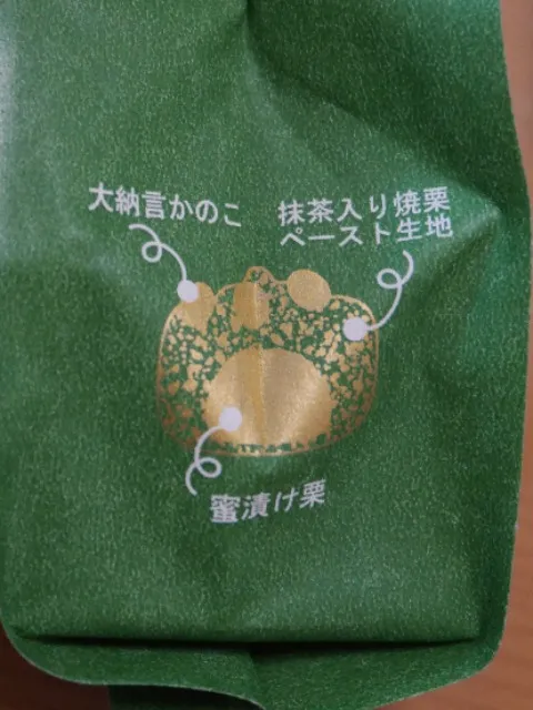金の抹茶モンブラン 包装の説明書き（焼きモンブラン屋）