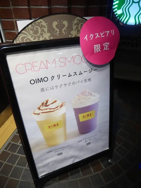 立て看板(OIMO)