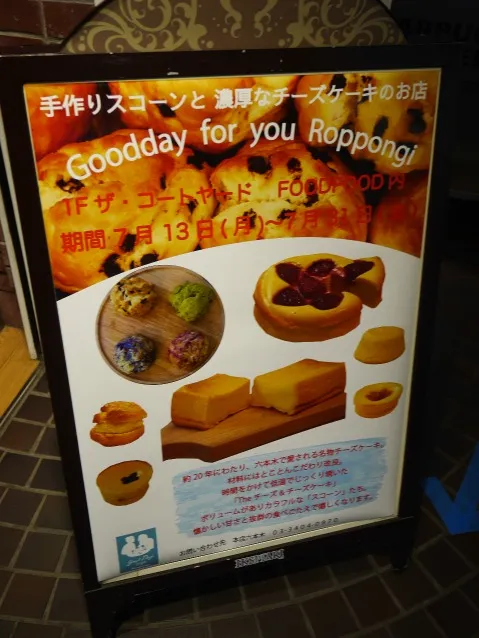立て看板（goodday for you）
