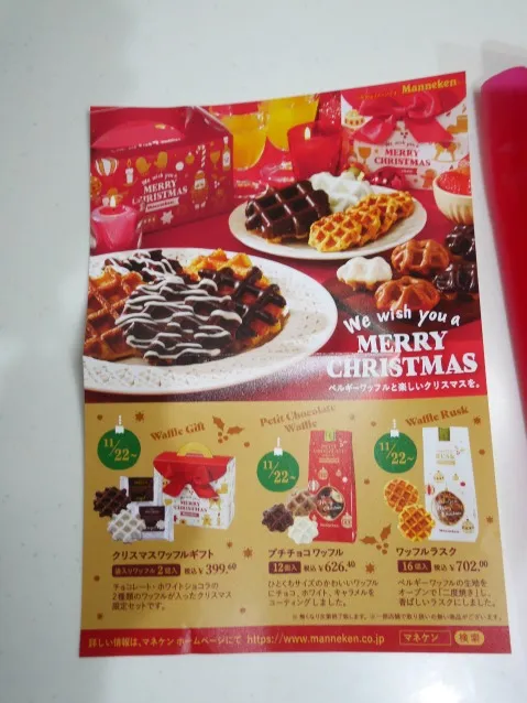 クリスマスワッフルギフトのチラシ（マネケン）