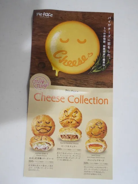 Pie face Cheese Collectionチラシ（Pie face）