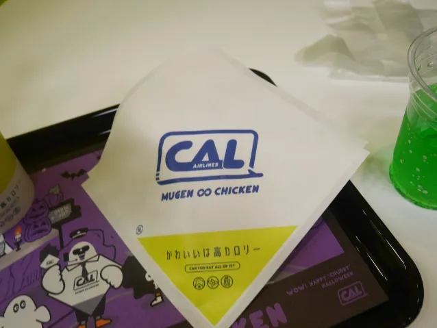 無限∞チキン 包み紙（CHUBBY AIRLINES）
