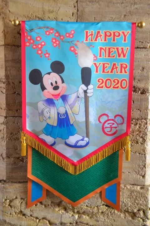 ミッキー旗（お正月のプログラム 2020）