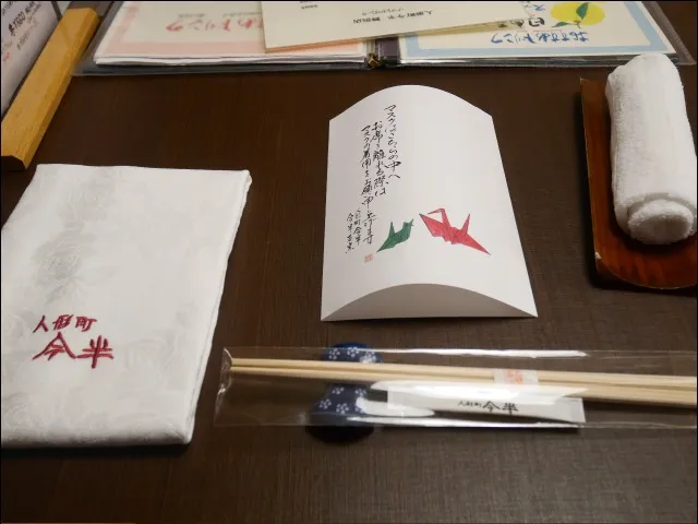 お箸やおしぼり（すき焼 人形町 今半）