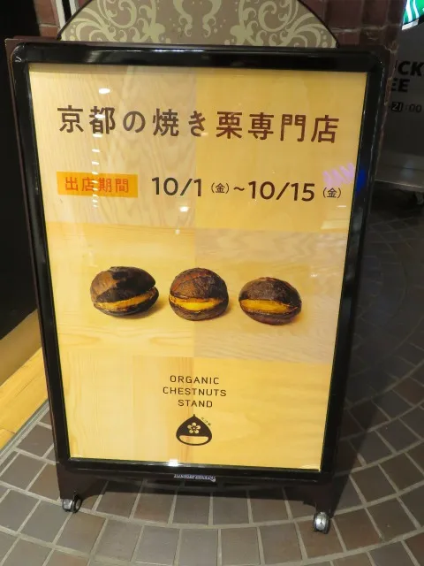 立て看板（比沙家）