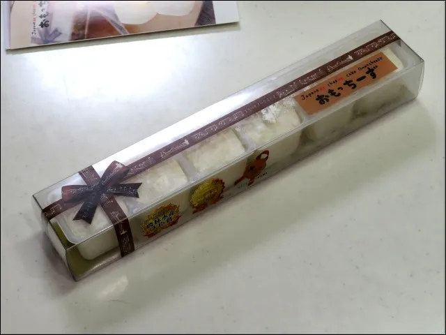 おもっちーず 包装(スイートオーケストラ)