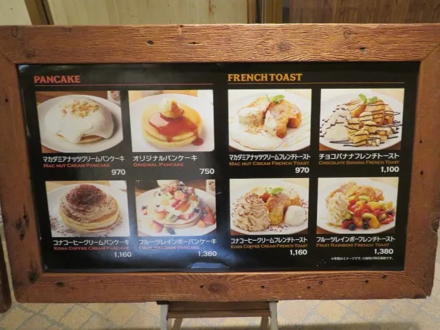 店外メニュー(HONOLULU COFFEE)