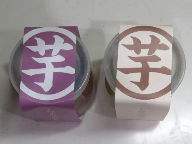 しみずの芋プリン 安納芋、安納芋×綾紫 蓋(高級芋菓子しみず)