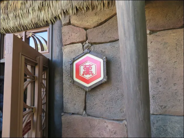 入り口にキッコーマンマーク（ポリネシアンテラス・レストラン）