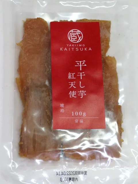干し芋 琥珀 包装（蔵出し焼き芋かいつか）