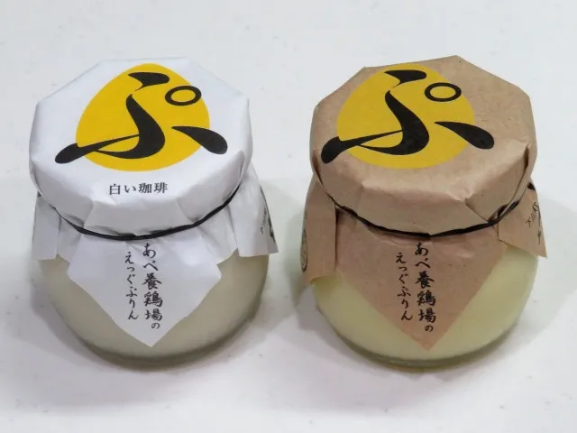えっぐぷりん 蓋付き(あべ養鶏場)
