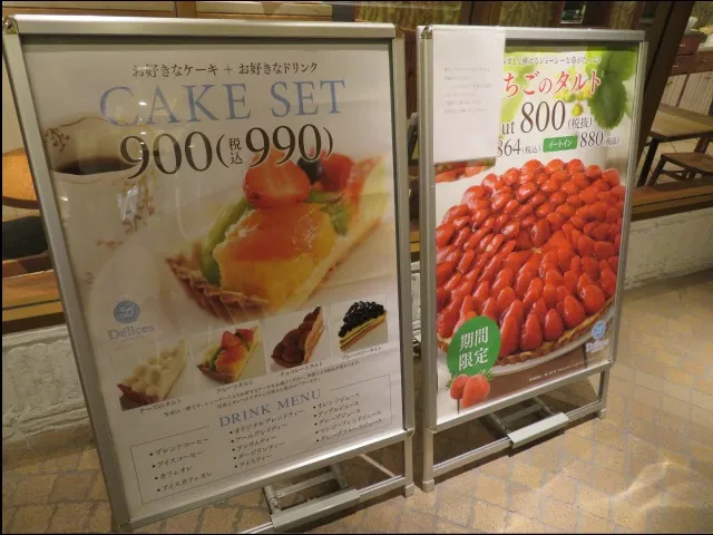 店外メニュー（デリス タルト＆カフェ）