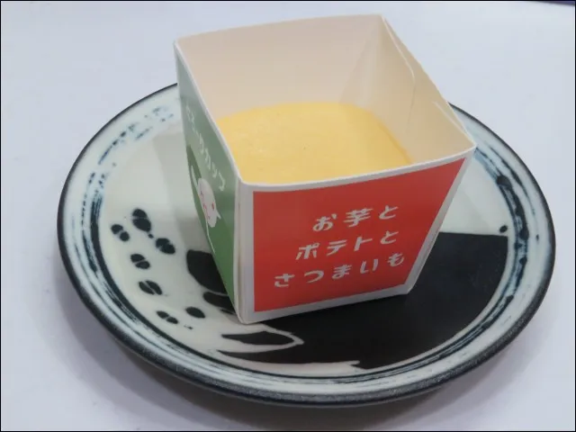 とろぽて（お芋とポテトとさつまいも）