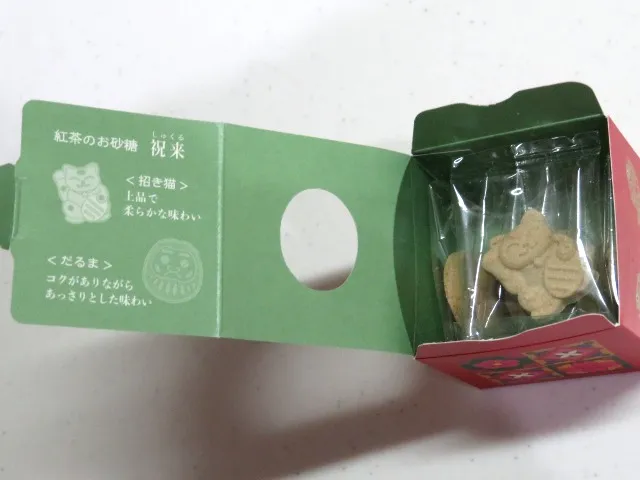 祝来 箱開封（ルピシア）