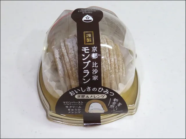 やきぐり屋のモンブラン 求肥&メレンゲ(比沙家)