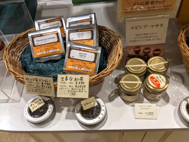 ショウガを使った商品の特集（ルピシア）