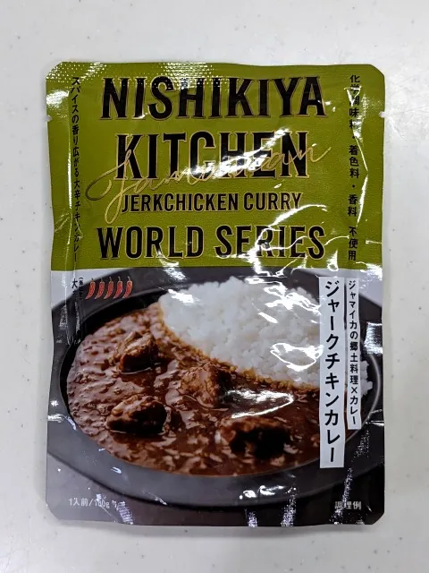 ジャークチキンカレー パッケージ(よろずや 十五夜)