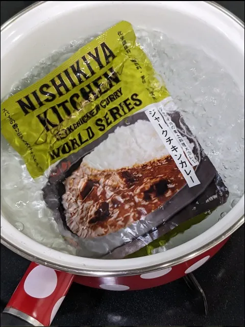 ジャークチキンカレー 湯せん（よろずや 十五夜）