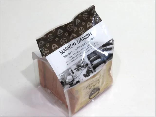 マロンデニッシュ 袋斜め(比沙家)