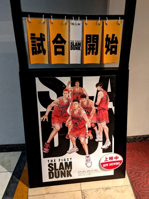 THE FIRST SLAM DUNK 看板（シネマイクスピアリ）