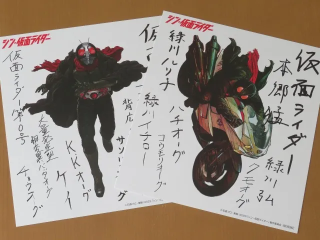 シン・仮面ライダー サイン色紙(シネマイクスピアリ)