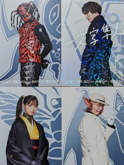 シン・仮面ライダーカード（シネマイクスピアリ）