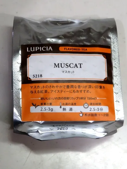 マスカット 包装(ルピシア)