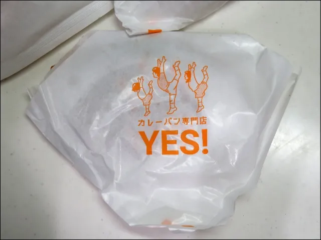 バターチキンカレー 包み紙(カレーパン専門店YES!)