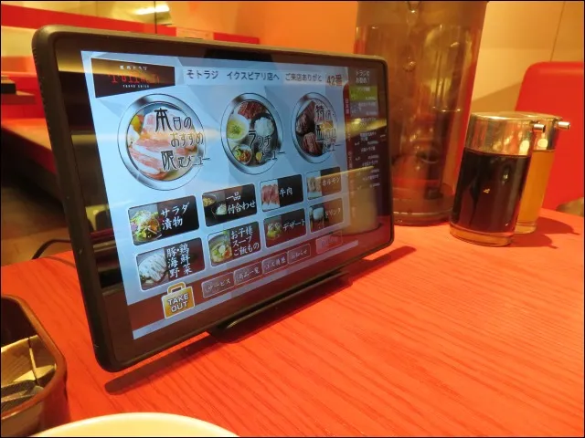 新注文端末（焼肉トラジ）