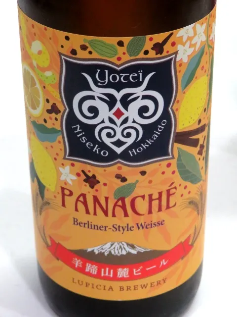 羊蹄山麓ビール パナシェ ラベル(ルピシア)
