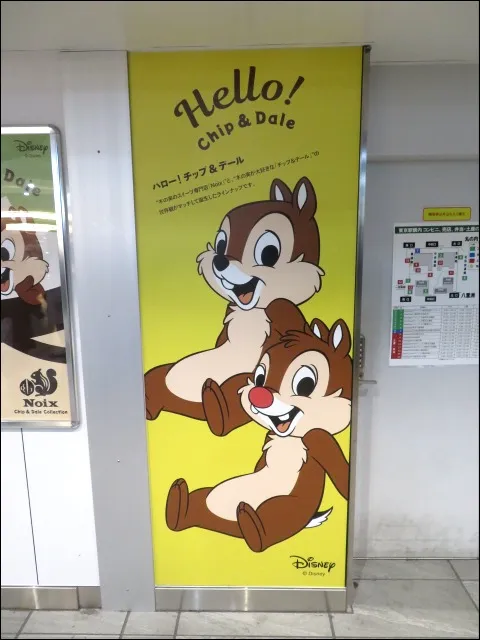 チップとデールの装飾（Noix）