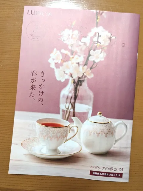 3月のおたより。誌「きっかけの、春が来た。」(ルピシア)