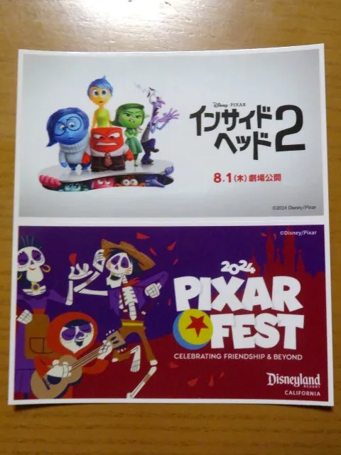 2024 Pixar★Festシール(シネマイクスピアリ)