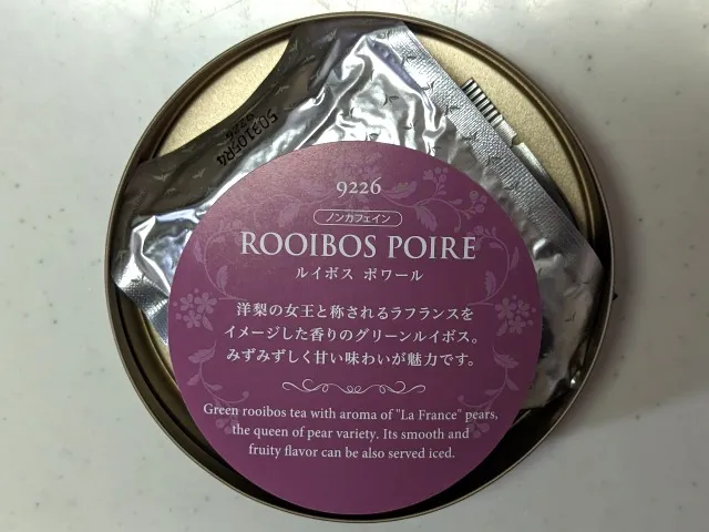 ルイボスポワール 缶中身(ルピシア)